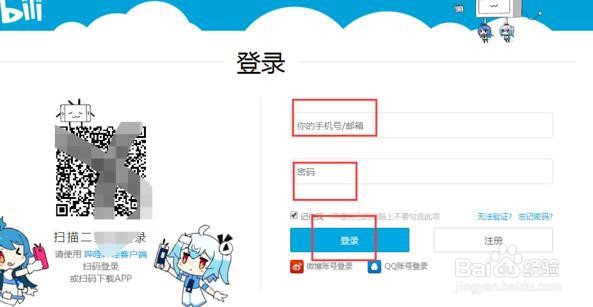 bilibili上传的视频的方法