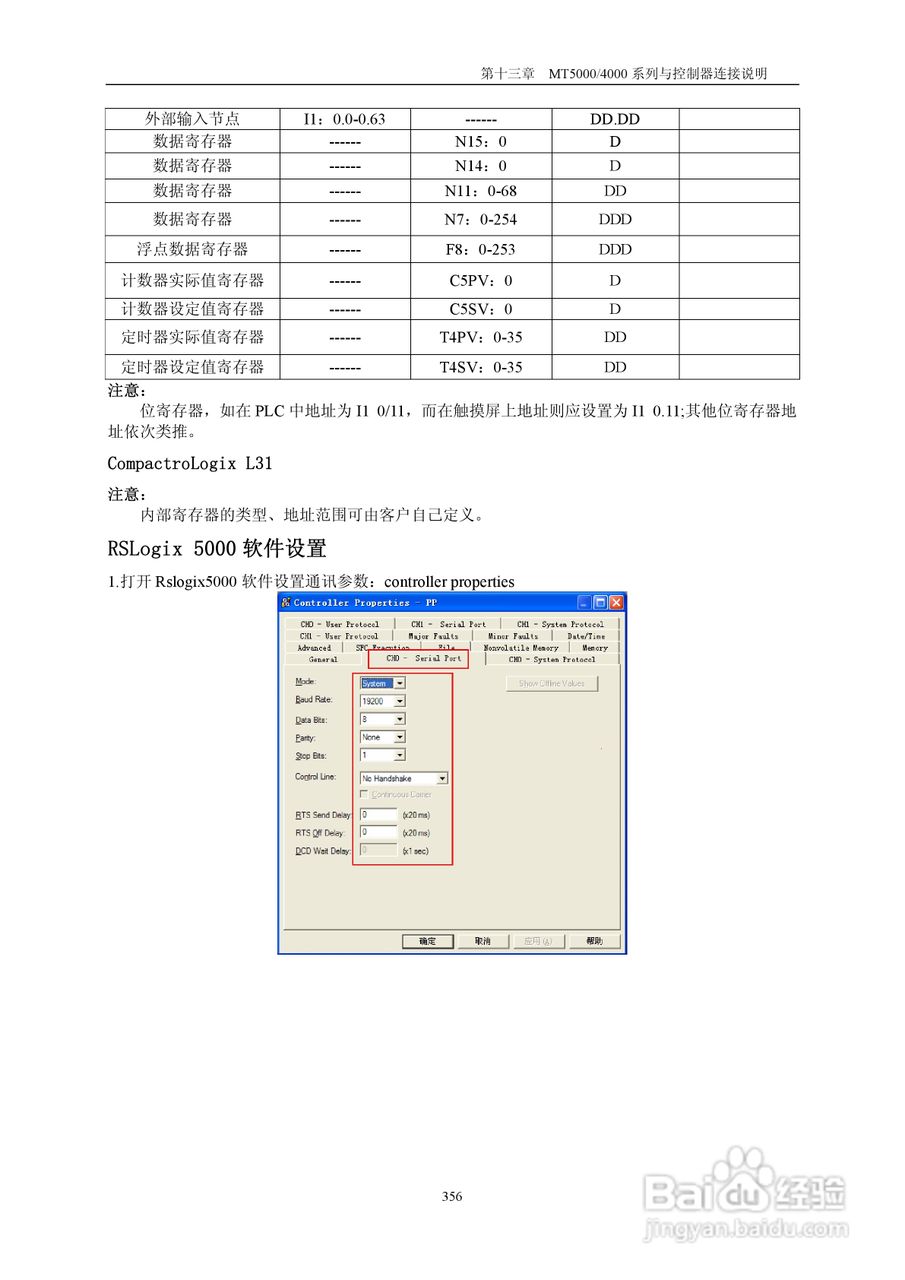 MT4000系列触摸屏使用手册:[36]