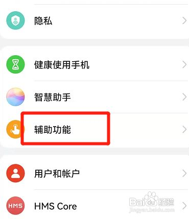 华为p50如何关闭单手模式