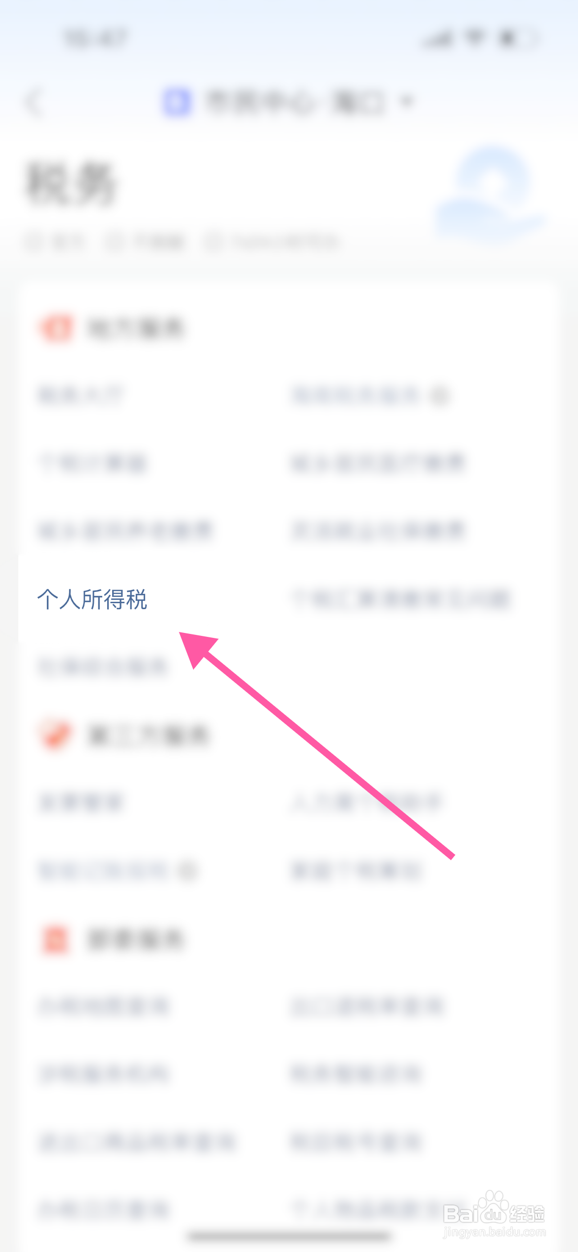2023个人所得税计算方法