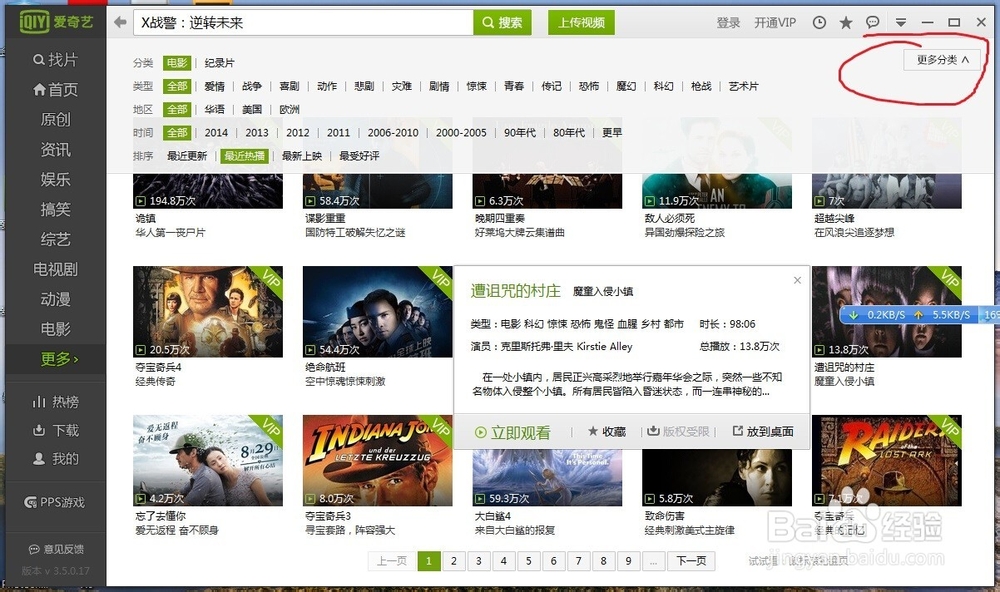 如何用爱奇艺视频软件查找最新华语电影？