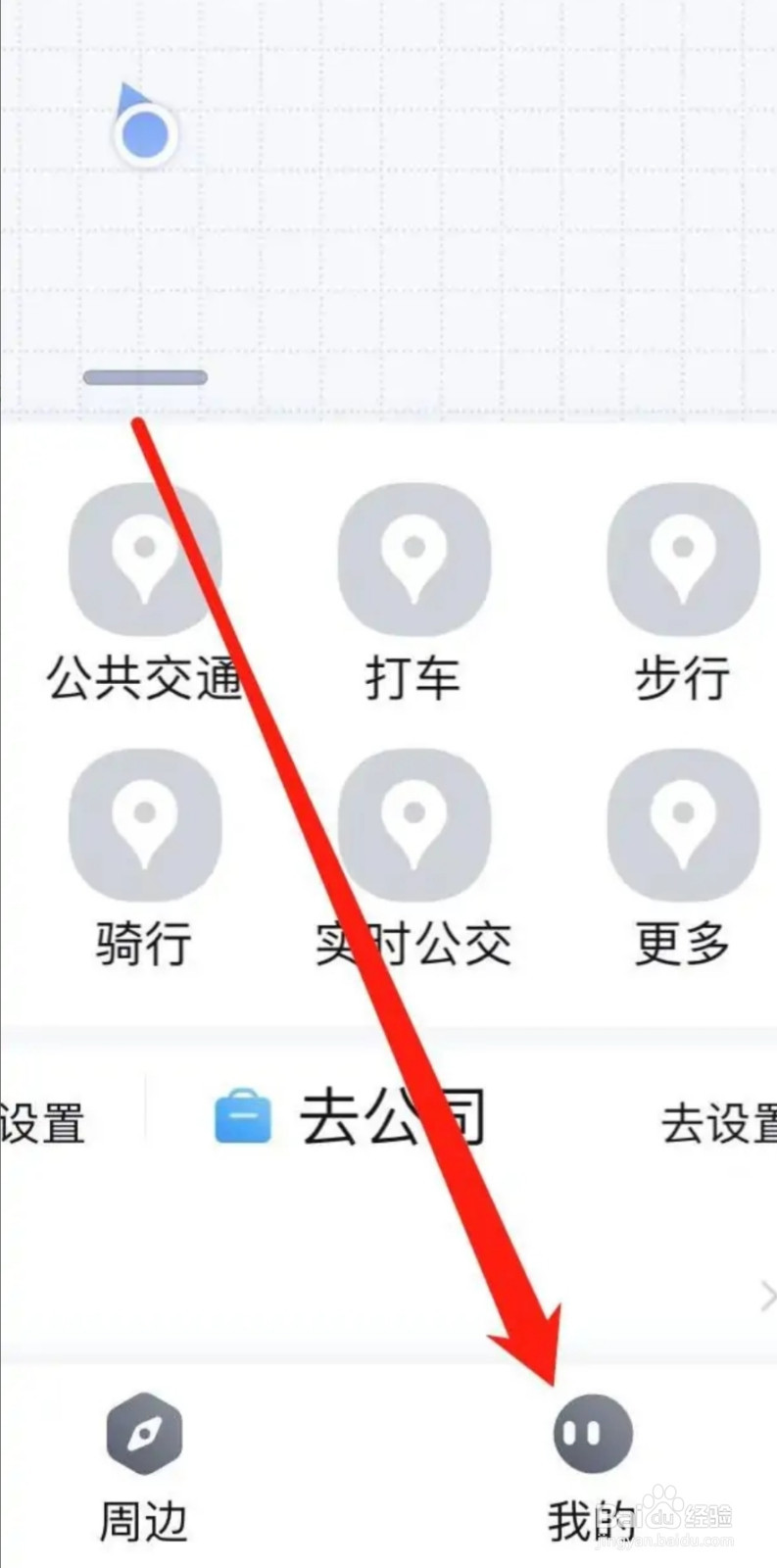百度地图如何查看手车互联设置
