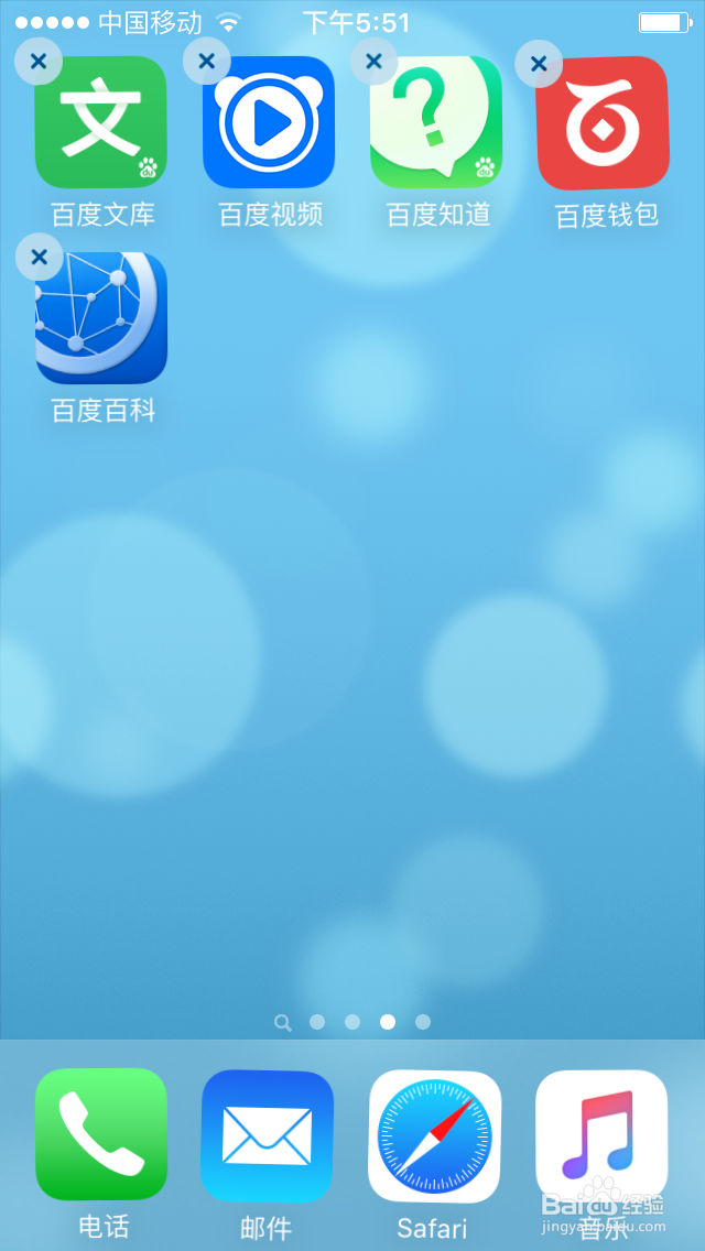 iphone5怎么建文件夹