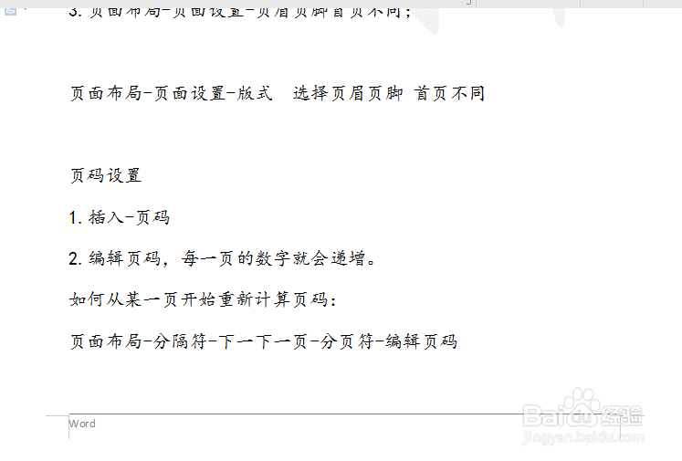 WPS如何设置双面打印？