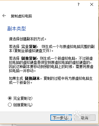 如何备份虚拟机Virtualbox里面的系统