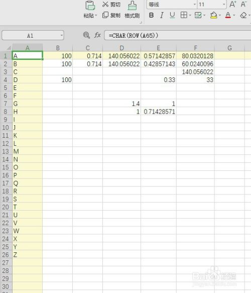 怎样在表格当中输入abc序列 百度经验
