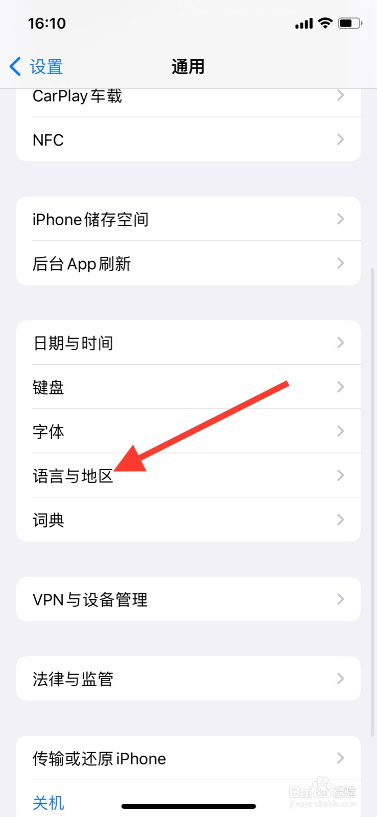 苹果手机系统语言变换“德语”显示