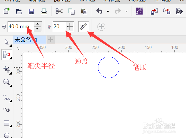 CDR怎样使用吸引工具改变形状