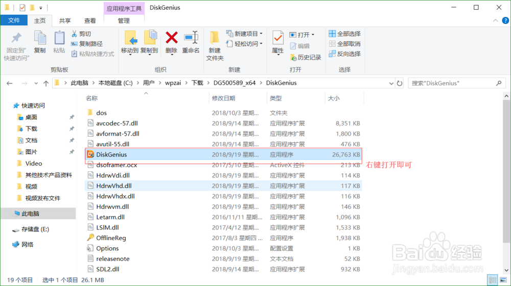 怎么检测或修复硬盘坏道信息