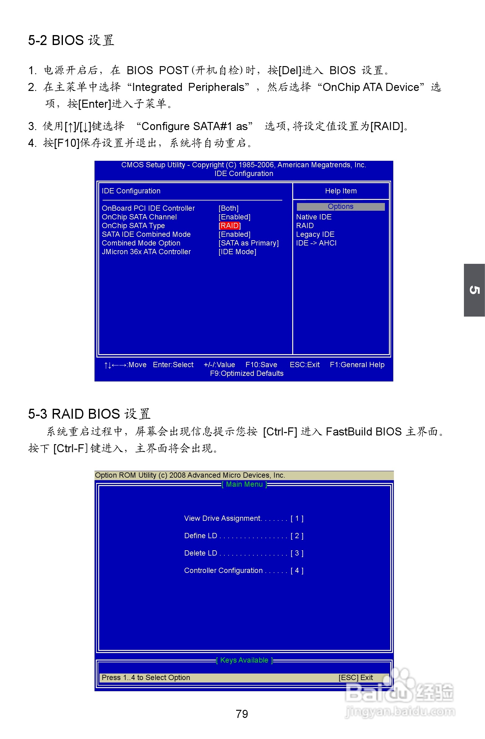 富士康A79A型主板使用手册:[9]
