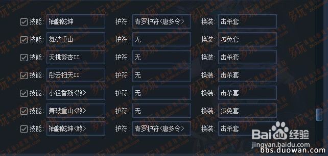 诛仙3青罗职业攻略