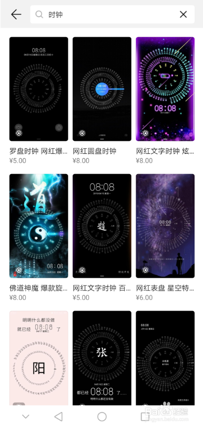 抖音网红文字时钟怎么设置锁屏 华为罗盘时钟