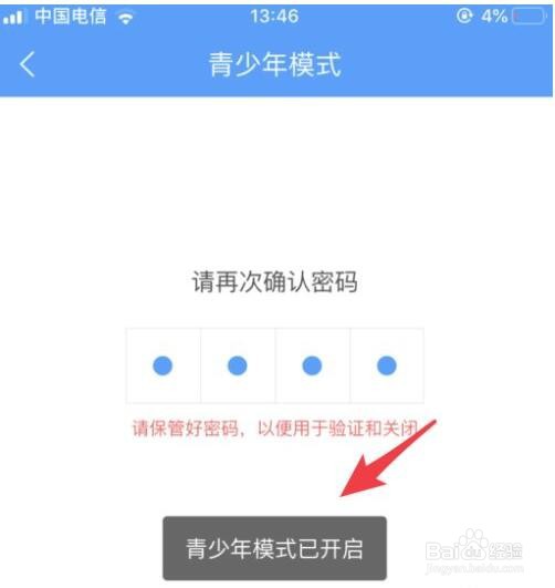 酷狗音乐在哪打开青少年模式