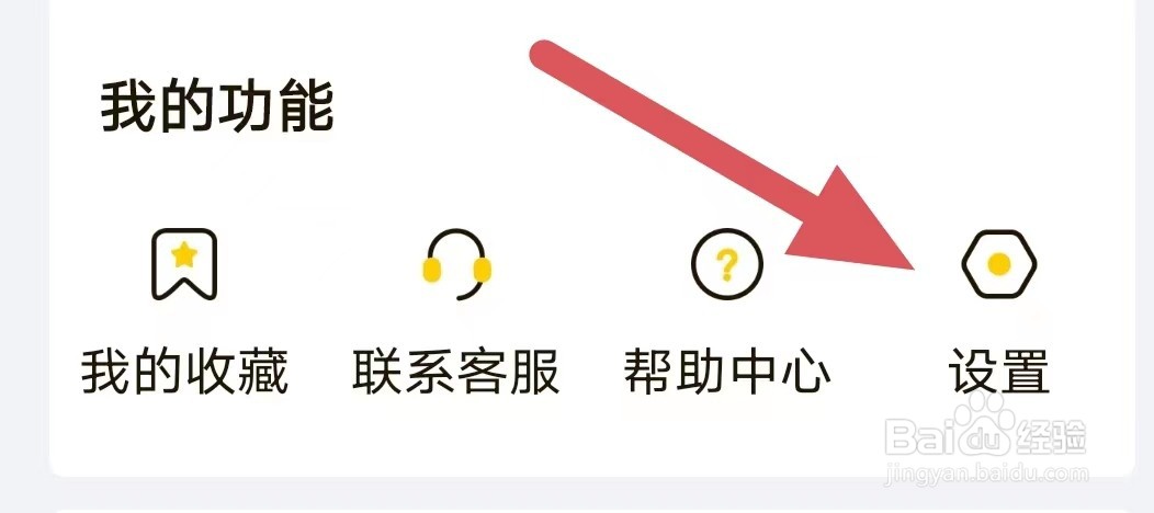 零撸兼职如何打开消息通知