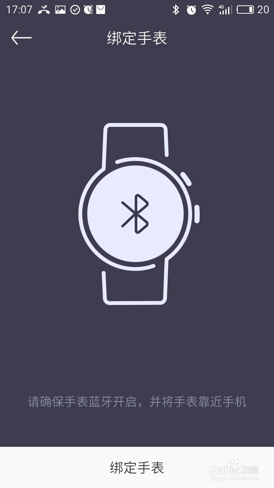 魅族轻智能手表MIX怎么玩?超简单