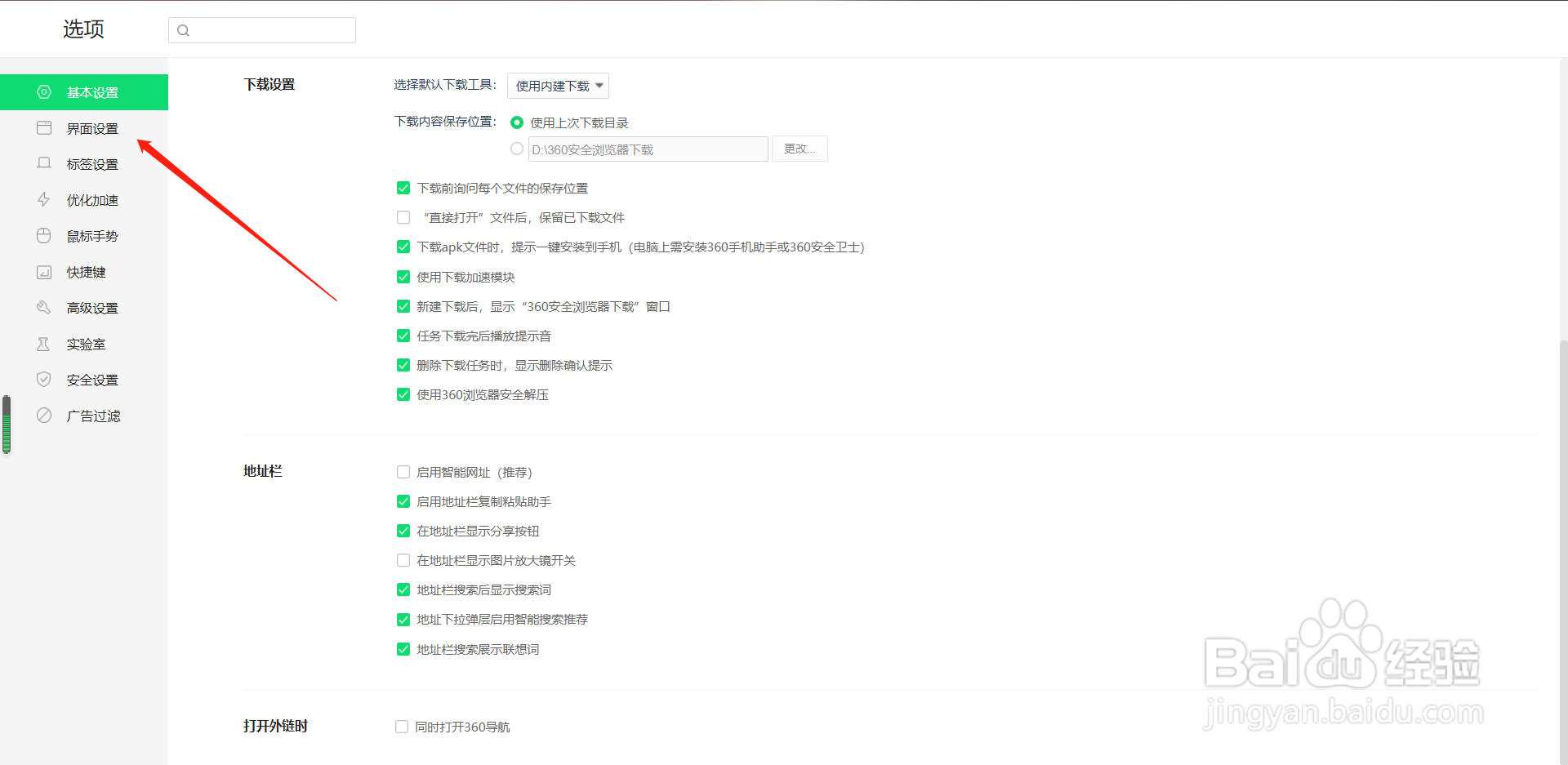 360浏览器显示网站