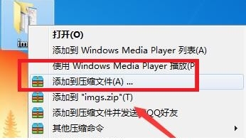 怎么使用2345压缩软件来压文件包的操作方法
