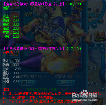 《天之刃》攻略—浅说唤神