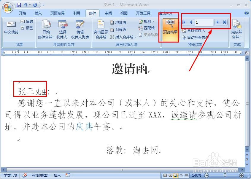 word邮件合并中怎么自动显示先生\女士？？
