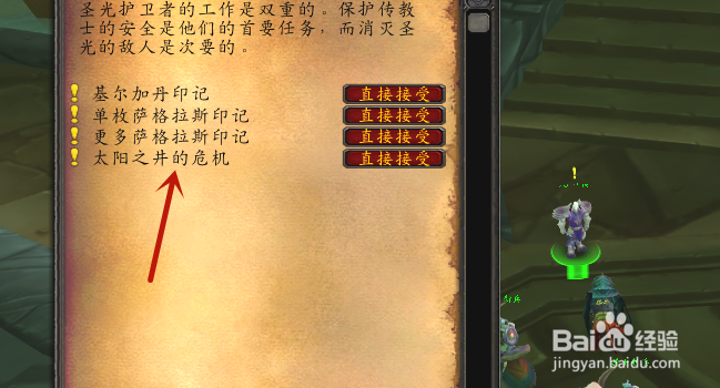 魔导师平台副本的前置任务在哪领取?