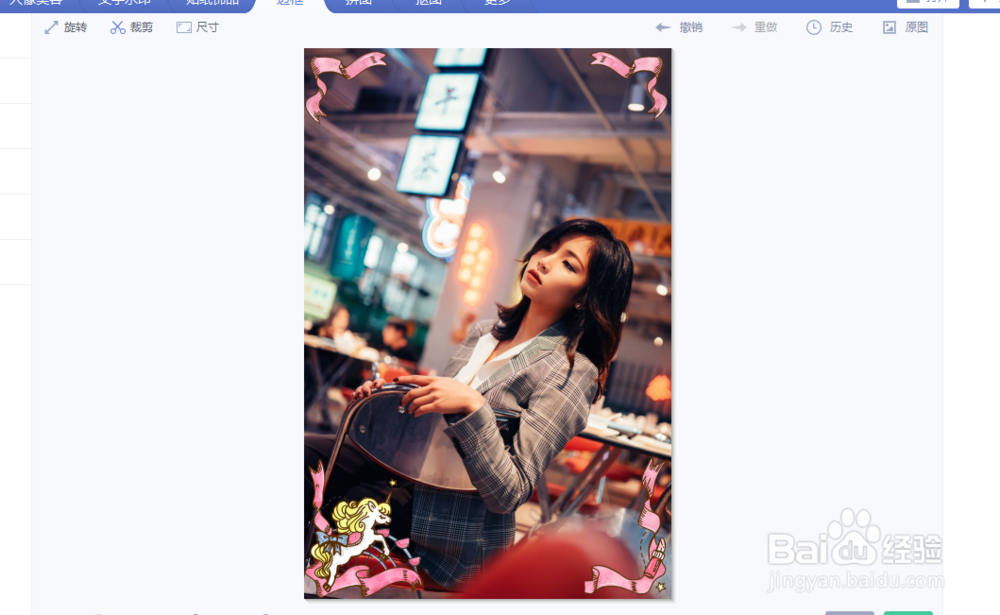 怎么给自己的图片添加独角兽图案的边框？