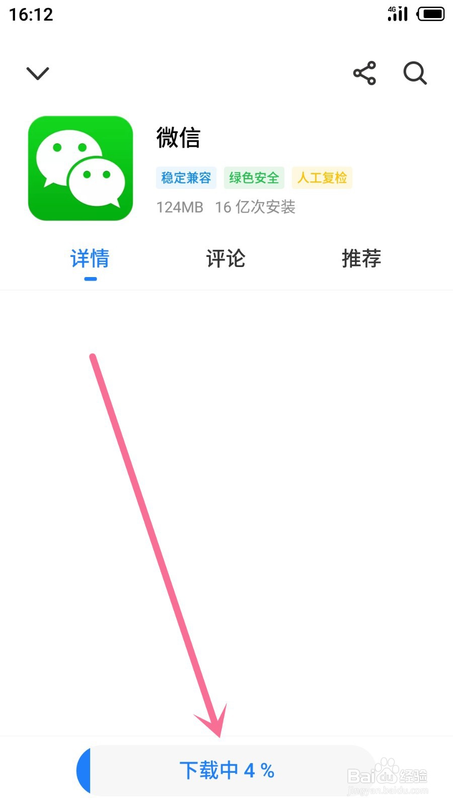 微信版本过低无法登录怎么办