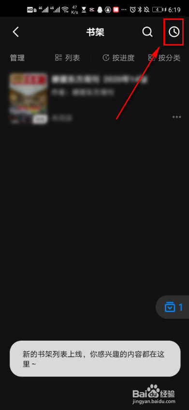 怎么查看知乎书架的历史记录