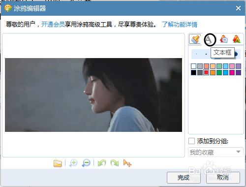 gif动态图片添加文字,gif图片怎么添加文字