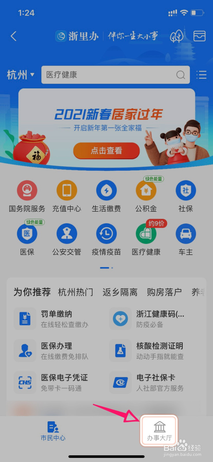 无房证明网上怎么开