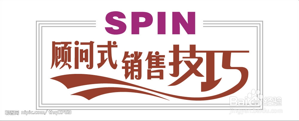 分享销售技巧和话术技巧
