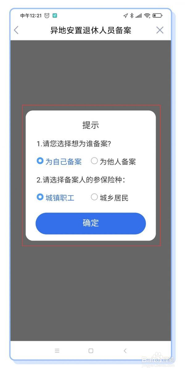 鄂汇办怎么办理异地转诊
