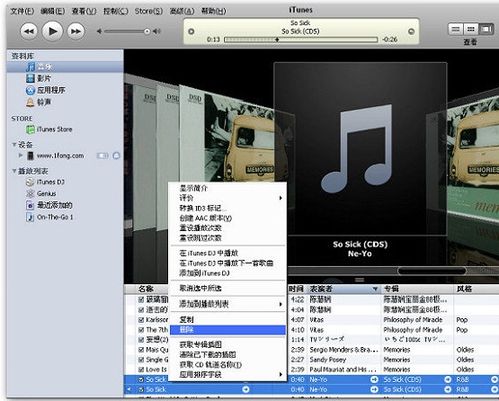 苹果4如何下载铃声
