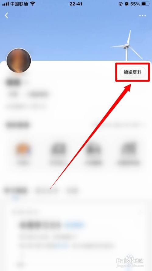 小猿搜题怎么修改学校信息