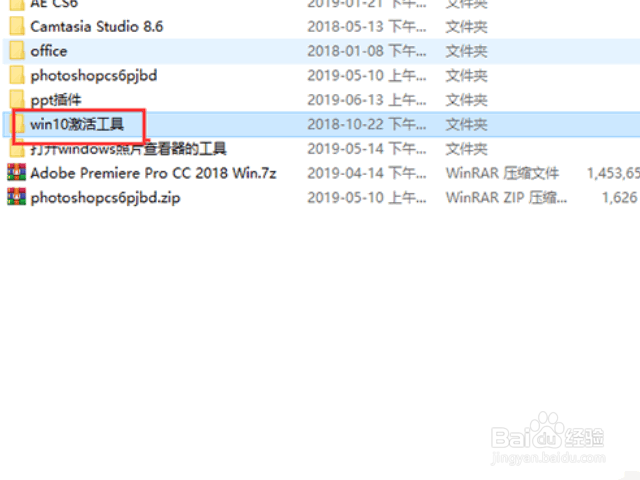 如何安全激活windows
