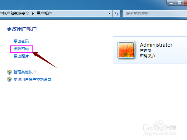 如何在Windows 7系统的电脑中设置开机密码
