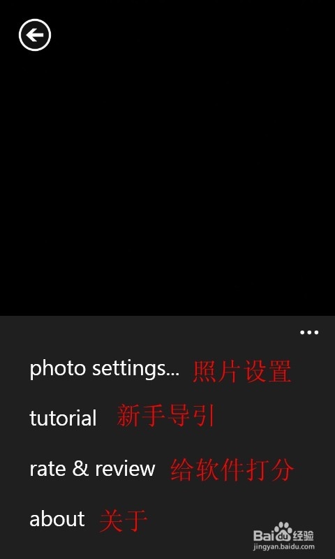 WP8手机怎么生成动态图-Blink的运用