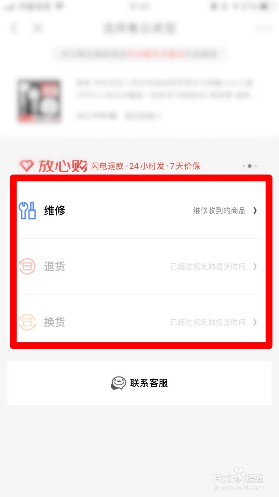 京东客服人工服务，京东售后怎么和京东客服联系