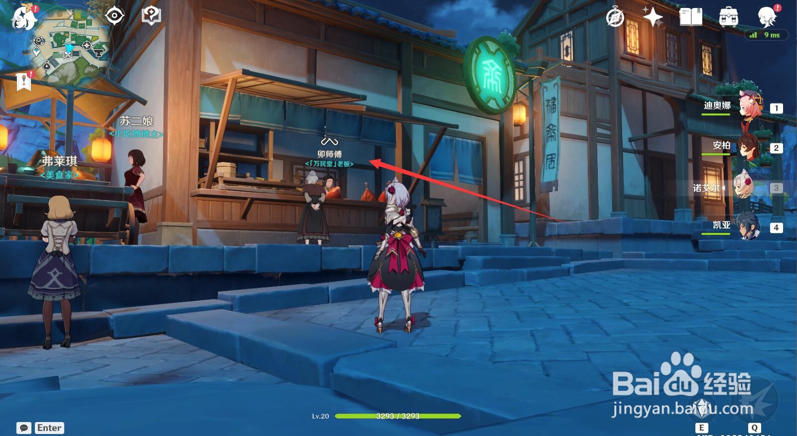 原神食谱烤吃虎鱼在哪里买