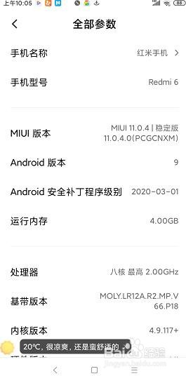 如何查看版本信息和更新版本