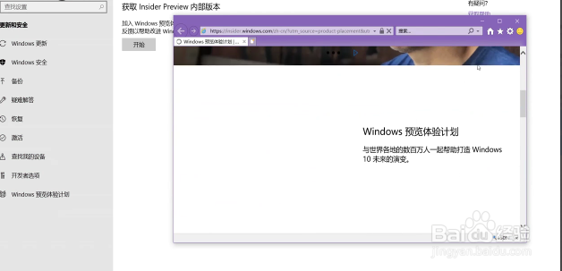 win10创意者怎么更新
