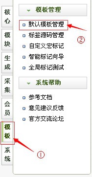 如何使DEDECMS幻灯片调用文章缩略图