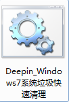 电脑系统垃圾清理