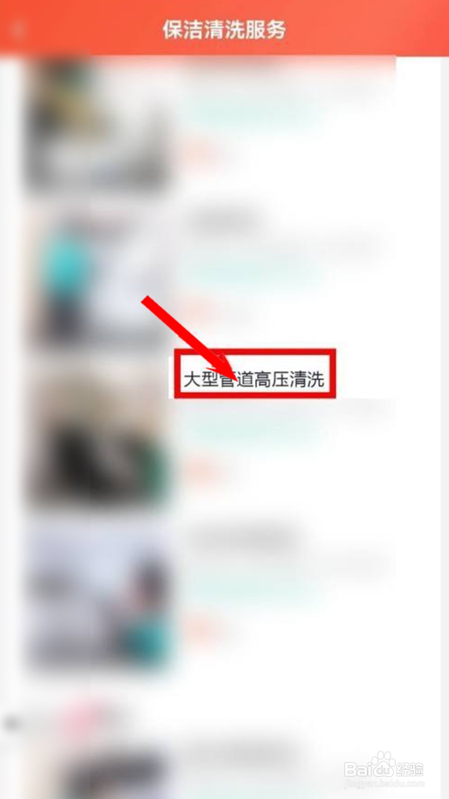 工业区管道清洗