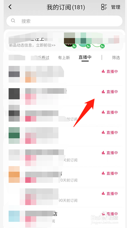 淘宝关注的直播间怎么进入
