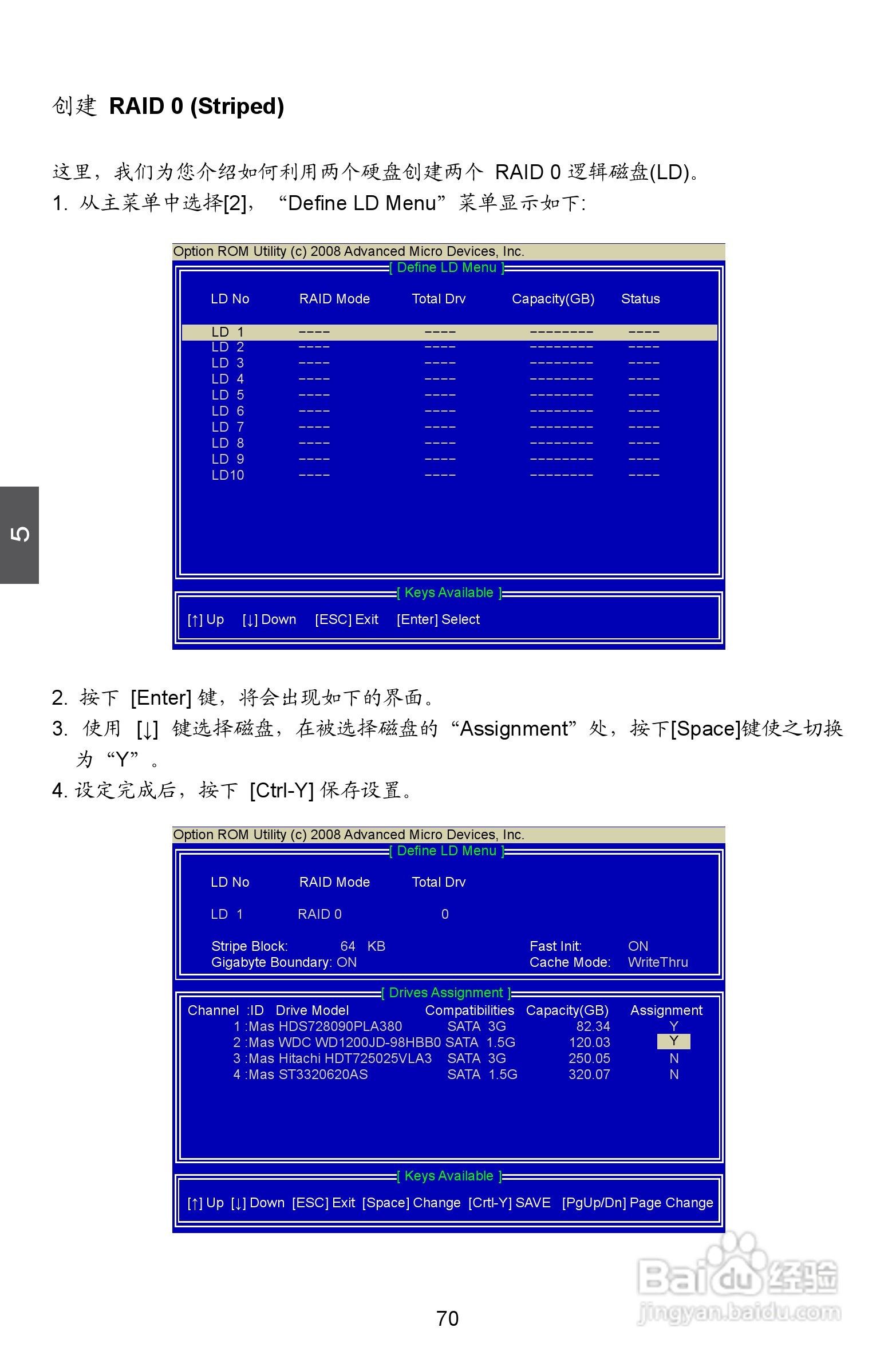 富士康A8G-i型主板说明书:[8]