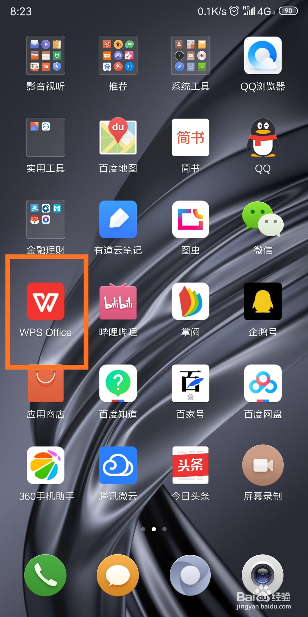 手机WPS2019 怎样快速把文档全文翻译成英文?