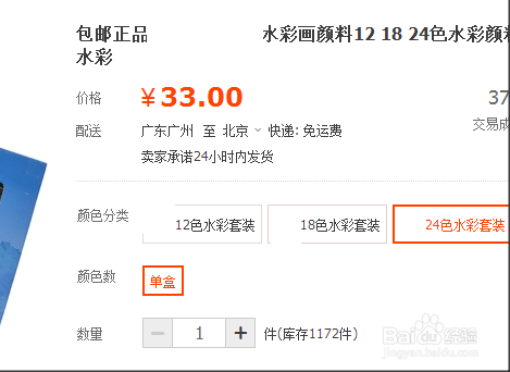 如何网购到心仪又实惠的商品