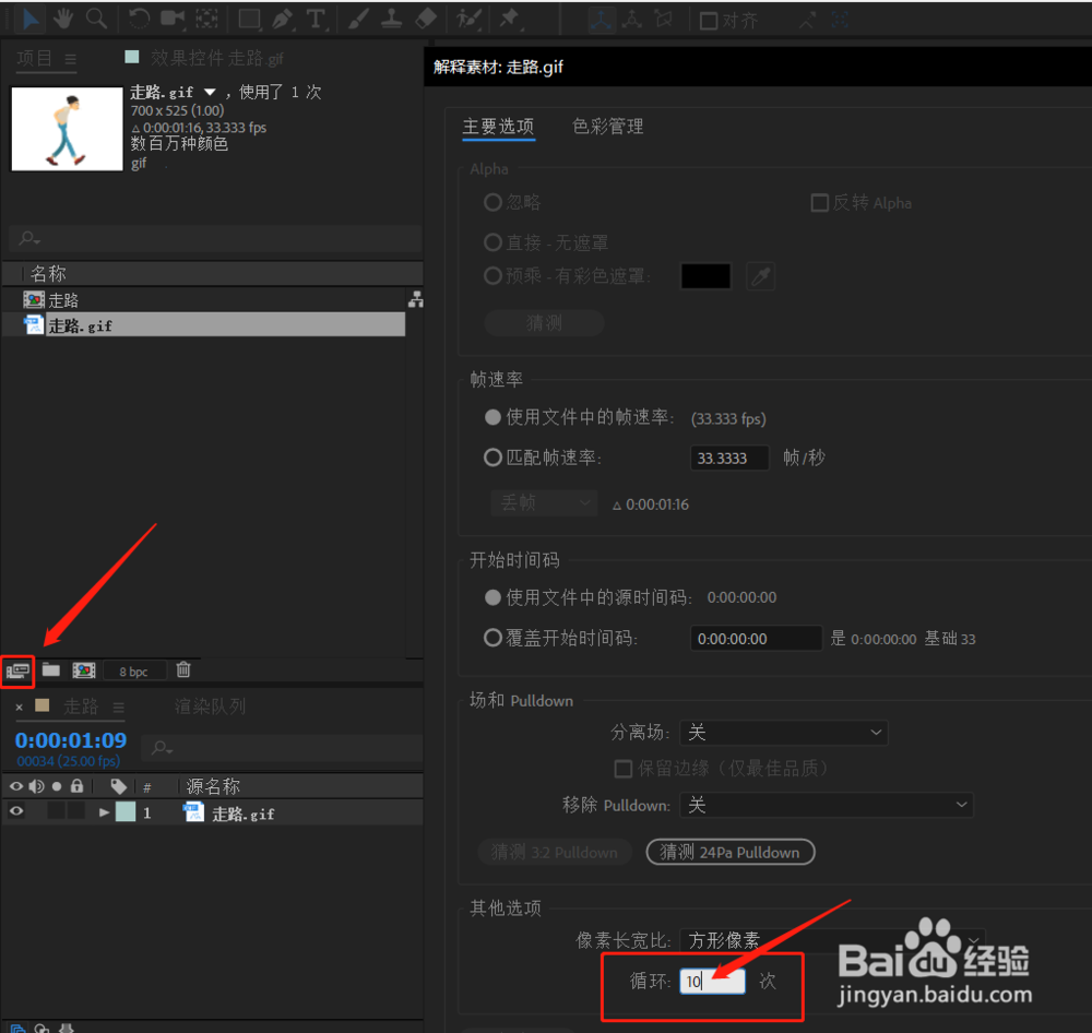 AE技术-巧用Gif图快速制作场景角色动画镜头