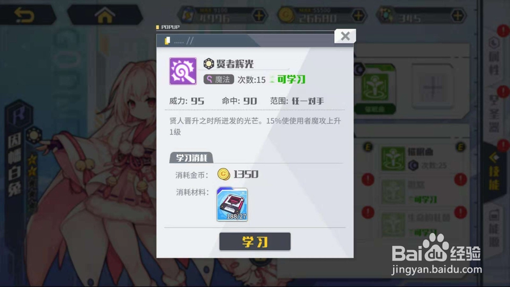 方舟指令因幡白兔