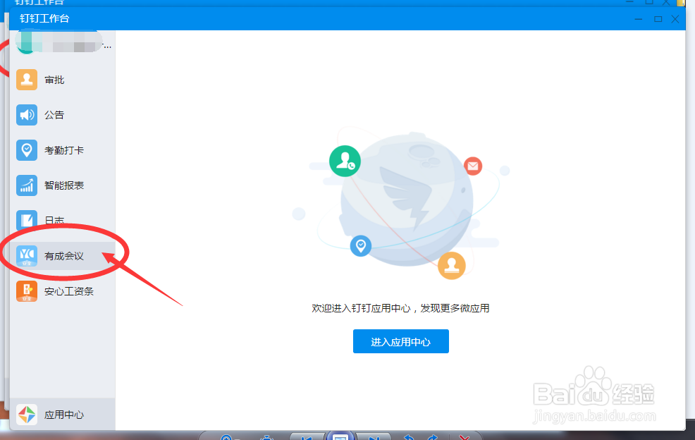 OA软件-会议室使用申请怎么操作？